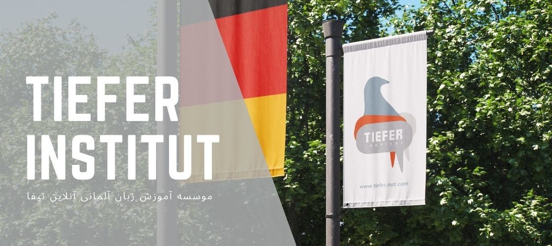 تصویر پرچم تیفا