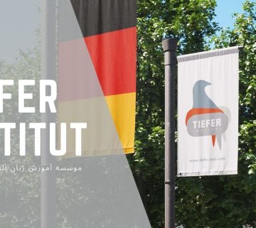 تصویر پرچم تیفا