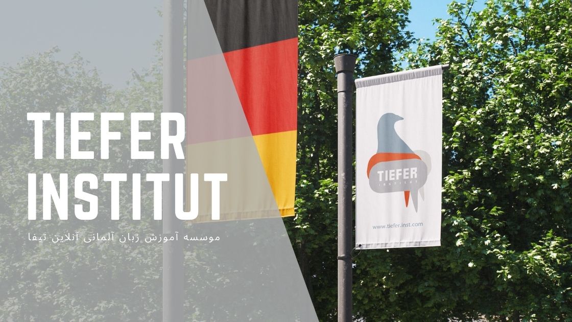 تصویر پرچم تیفا